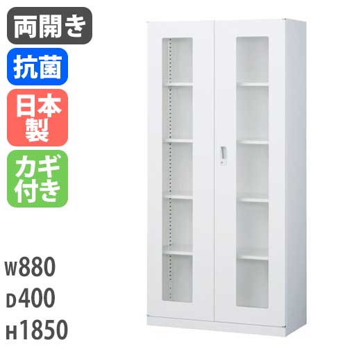 書庫 ガラス両開き 幅880×高さ1850mm キャビネット 本棚 ANW-36HG