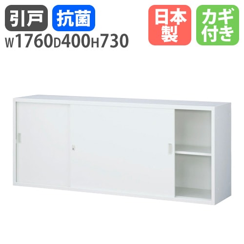ガラス引戸書庫 幅1760mm 木天板付き 戸棚 キャビネット BER-ST11T(N