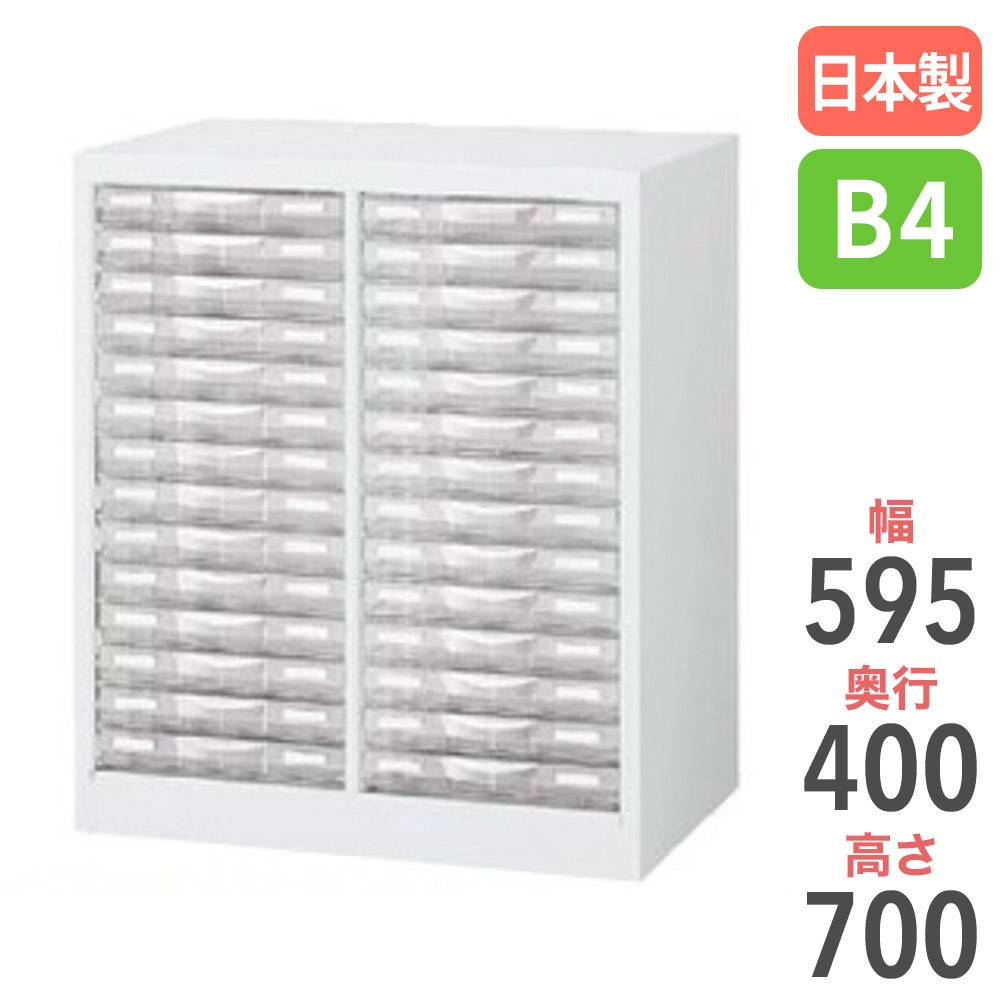 日本製！書類/レターケース☆B4サイズ8段【2色展開】 レターケース b4 深型 8段」の人気商品一覧 | 安い商品を通販