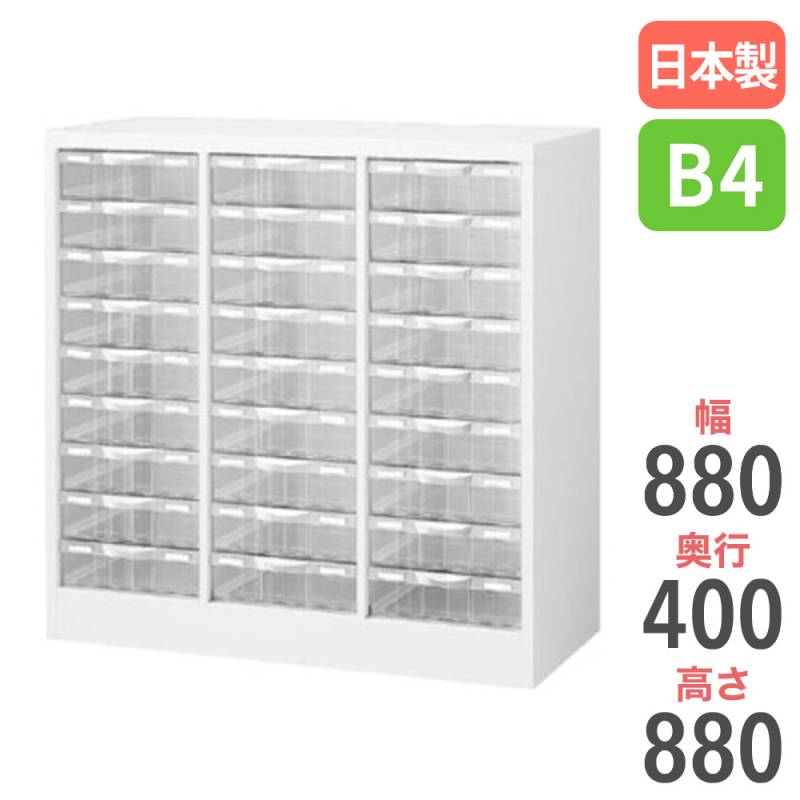 レターケース B4 3列深型 9段 床置 B4W-P309L