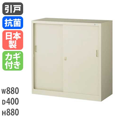 スチールキャビネット 両開き書庫 鍵付き 幅880×奥行380×高さ880mm G