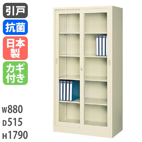 ガラスキャビネット 引戸書庫 鍵付き 幅880×奥行515×高さ1790mm G-36G5