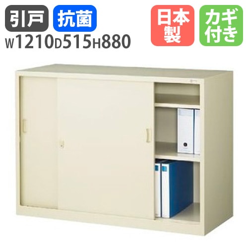 スチールキャビネット 引戸書庫 鍵付き 幅1210×奥行515×高さ880mm G-435SS