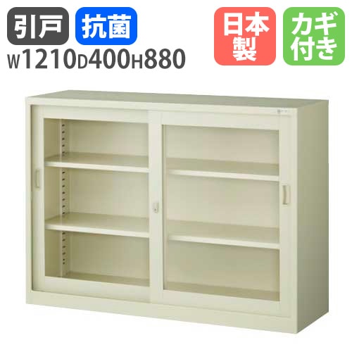 ガラスキャビネット 引戸書庫 鍵付き 幅1210×奥行400×高さ880mm G-43SG
