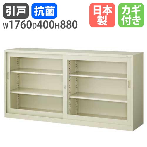 ガラスキャビネット 引戸書庫 鍵付き 幅1760×奥行400×高さ880mm G-63SG
