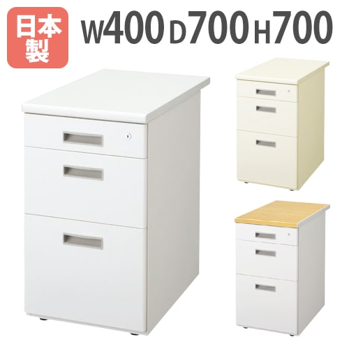 脇机 袖机 サイドデスク 3段 幅400×奥行700×高さ700mm LCS-047（商品