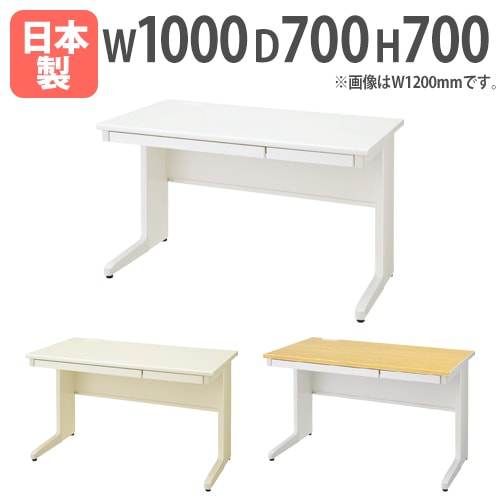 オフィスデスク・机 たのめーる】エランサ オフィスデスク 片袖机 幅1200×奥行700×高さ