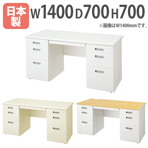 オフィスデスク 両袖机 事務机 幅1600×奥行700×高さ700mm LCS-167