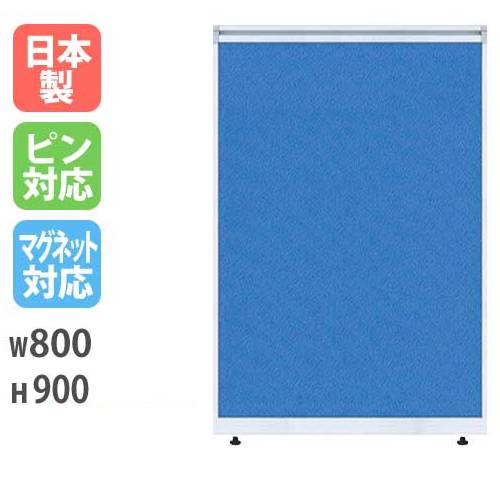 パーテーション W800×H900mm パーティション パネル 衝立 LPX-0908