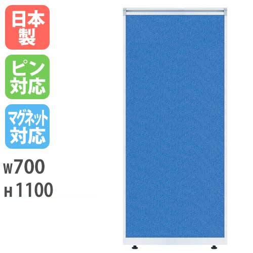 パーティション W700×H1900 パーテーション パネル 衝立 LPX-1907