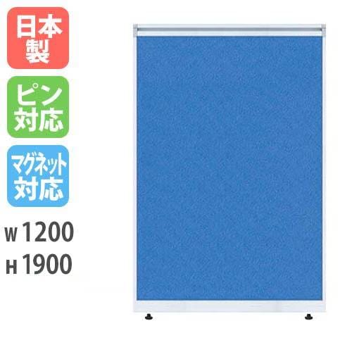 衝立　パーテーション パーティション W1100×H1900 パーテーション パネル 衝立 LPX-1911