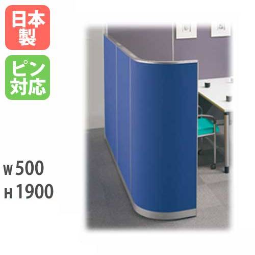 パーティション H1900mm パーテーション パネル 衝立 LPX-19RP