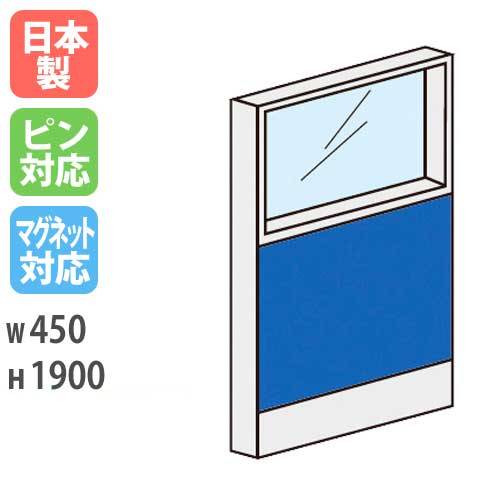 パーティション W450×H900mm パーテーション パネル 衝立 LPX-0904