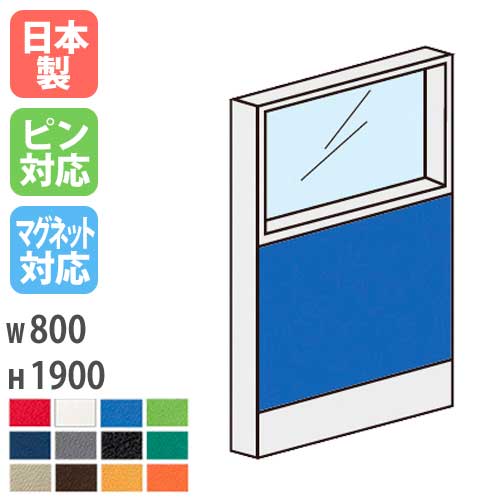 パーティション W800mm ガラス パーテーション パネル LPX-PG1908