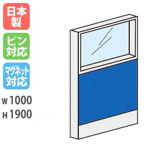あお　パーテーション　② パーティション W1000×H1900mm ガラス パーテーション パネル LPX