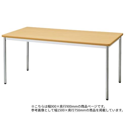 会議テーブル ミーティングテーブル 会議用テーブル 打ち合わせ スタイリッシュ MTS-0990O