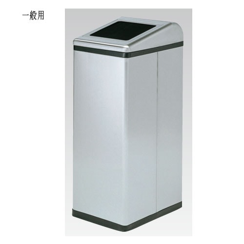 JH-8 【オフィス家具専門店】分別ダストボックスです！ ダストボックス オフィス」のおすすめ人気ランキング【通販モノタロウ】