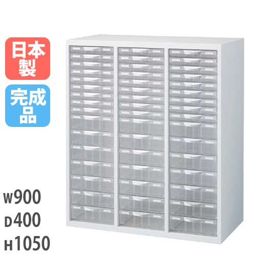 レターケース 3列 キャビネット 書類棚 書類収納 RW5-N10C49（商品番号