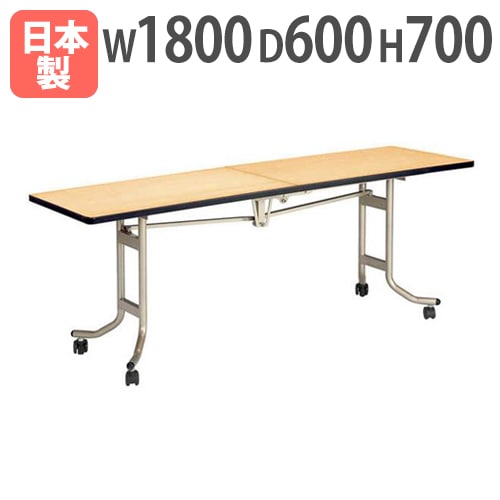 フライトテーブル 角型 幅1800×奥行600mm セーフティロック機構付 レセプションテーブル OSL-1860