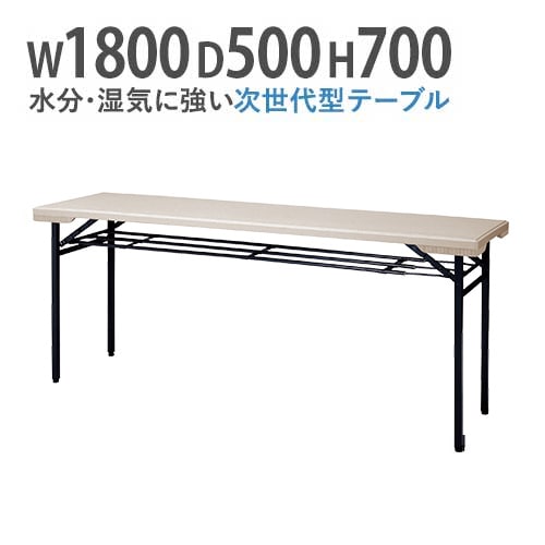 折りたたみテーブル 会議用テーブル 棚付き 幅1800×奥行500×高さ700mm ニシキ PET-1850T