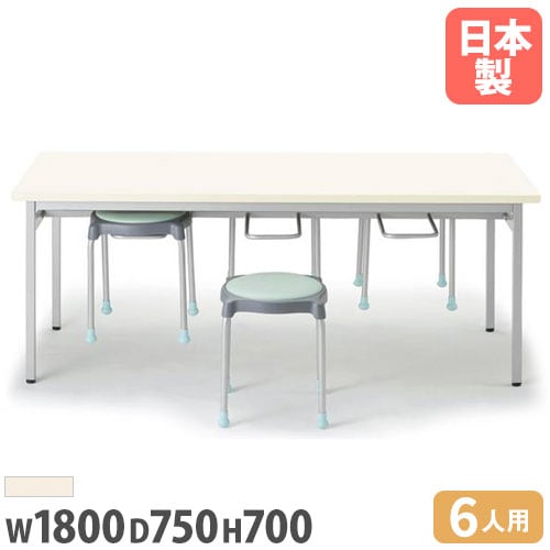 ダイニングテーブル 6人用 幅1800×奥行750×高さ700mm 椅子掛け付 ワークテーブル RSS-1875