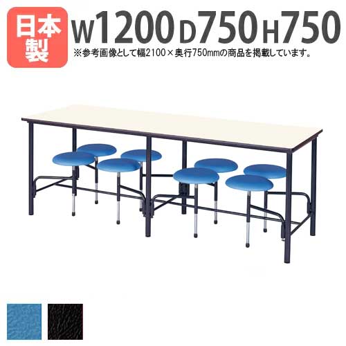 食堂テーブル 4人用 椅子付き 幅1200mm 抗菌 日本製 完成品 食堂 スツール ダイニングテーブル 4人掛け テーブル 社員食堂 学生