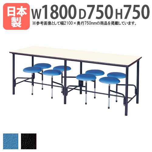 食堂テーブル 6人用 椅子付き 幅1800mm 日本製 完成品 リフレッシュテーブル 業務用 オフィス家具 食堂 テーブル スツール ダイニ