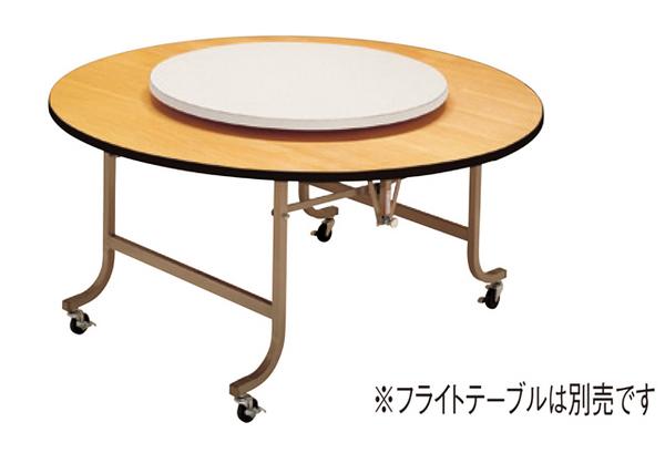 ターンテーブル アルミ製回転金具タイプ 直径900mm アイボリー 回転台