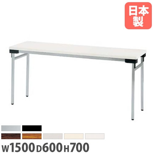 折りたたみ会議テーブル 棚付 幅1500×奥行600×高さ700mm スチール脚 会議テーブル UW-1560