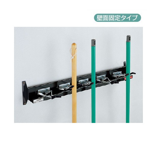 モップハンガー 壁掛け式 5本掛け 掃除用具入れ 掃除用具掛け CE-491-205-0