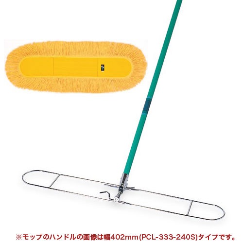 ホールモップ 幅1210mm モップ ダスター フロアワイパー CL-333-290S