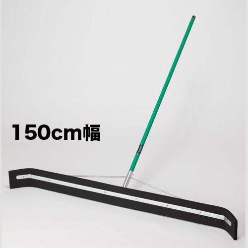 水切りブラシ 150cm 3本セット 水切り 水切りワイパー CL-370-151-0S