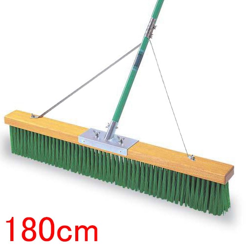 コートブラシ 180cm幅 グラウンド用 CL-414-718-0 通販