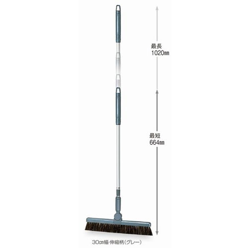 ほうき 幅30cm 伸縮柄 5本セット ブラシ CL-465-223-7S