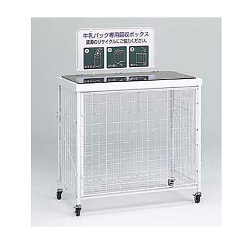 回収バスケット 300L 資源ゴミ 大型 ごみ DS-192-5 オフィス家具 通販