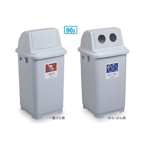 ゴミ箱 ふた付き セット 回収ボックス ゴミボックス DS-231-100-5S