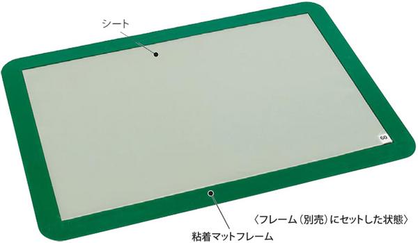 除菌用粘着マット MR-123-540-0 玄関用 粘着シート 通販