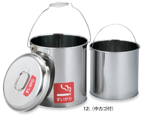 灰皿 吸い殻入れ 屑入れ 収集缶 灰缶 SU-267-711（商品番号：psu-267