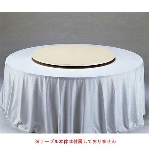 ターンテーブル 直径900mm 中華テーブル 回転板 回転食卓 TT-900（商品