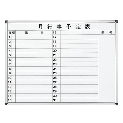 ホワイトボード 壁掛け 幅1200×高さ900mm ホーロー マグネット対応-KWH-M912Y