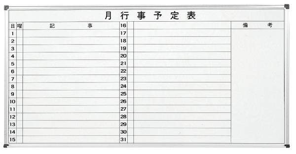 ホワイトボード 壁掛け 幅1800×高さ900mm ホーロー マグネット対応-KWH-M918Y