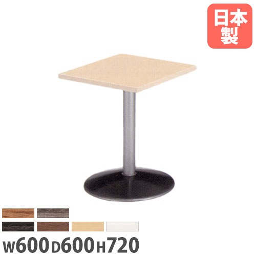 角型 カフェテーブル 約W800×D600×H695mm ② カフェテーブル 60cm 角 アルミX脚 Y2K 食堂用テーブル 【通販
