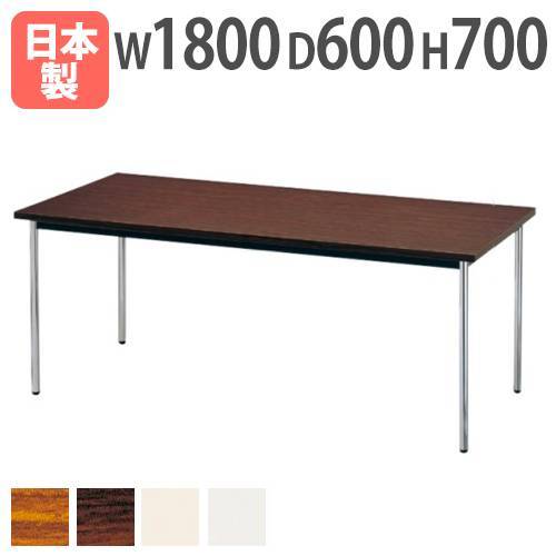 会議用テーブル 幅1800×奥行600mm 共巻き ミーティングテーブル ワークテーブル AK-1860TM