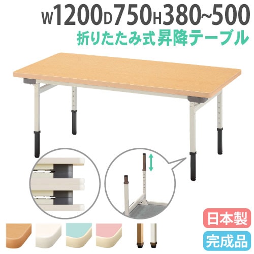折りたたみテーブル 幅1500×奥行600×高さ335mm 共巻 長机 ローテーブル