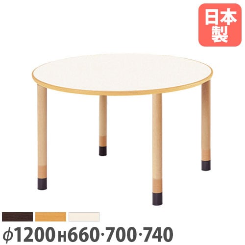 ニシキ工業 福祉施設用テーブル 医療・福祉施設の通販 オフィス家具