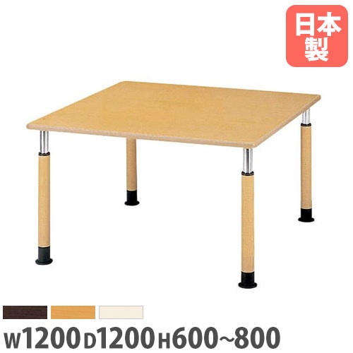 ダイニングテーブル 正方形 幅1200×奥行1200mm 抗菌天板 木製テーブル