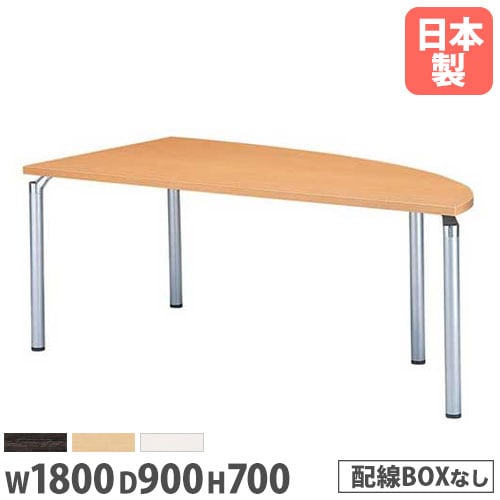 会議用テーブル 幅1500×奥900×高さ700mm ニシキ EDL-1590BH（商品番号
