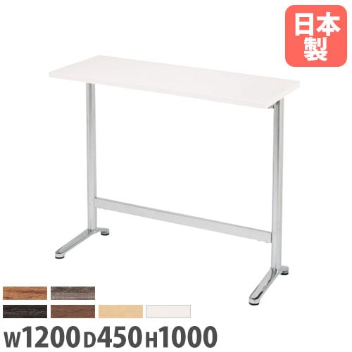 カウンターテーブル 幅120cm ハイテーブル バーカウンター XUSH-1200