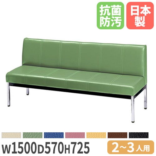 ロビーチェア 背付き 幅1500×奥行570×高さ725mm ビニールレザー張り ロビーソファ IB-15A