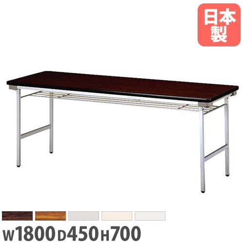 折り畳み会議テーブル 棚付き 幅1500×奥行450mm スチール脚